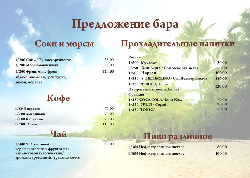 menu_buisness_lunch_drinks_06_2012.jpg